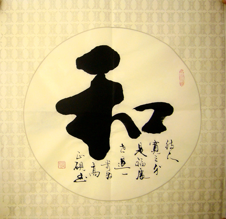 人気ランキング1位～（売れ筋商品） 和字书法- Hishop by 第一字画网Powered 絵画/タペストリー